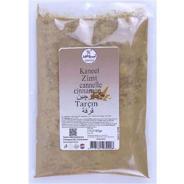 بهارات قرفة ناعمة توفير 65غ