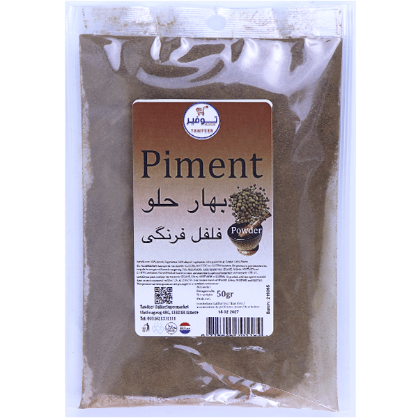 Piment Spices Tawfeer 50g | بهار حلو توفير 50غ