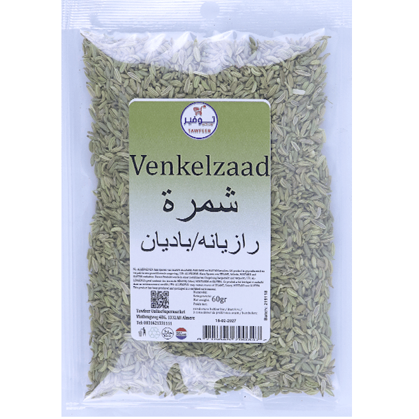 Fennel Seeds Spices Tawfeer 60g | بهارات شمرا حب توفير 60غ
