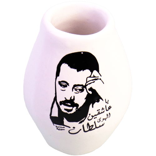 Mate Cup Wassouf | كاسة متة جورج وسوف