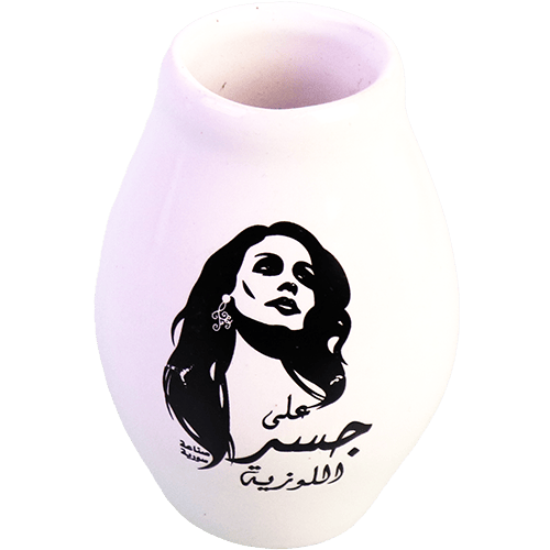 Mate Cup Fayruz | كاسة متة فيروز