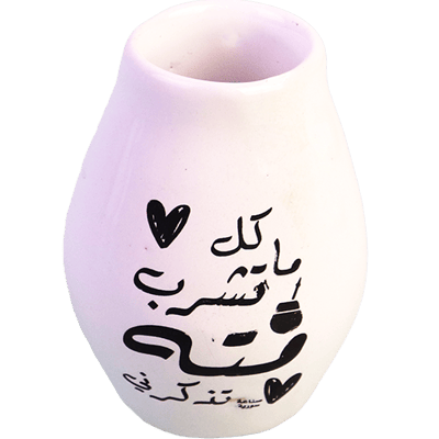 Mate Kopje Arabische Quote