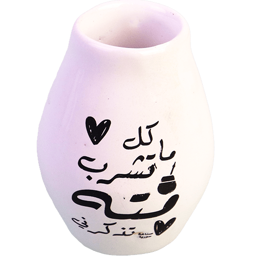 كاسة متة عربي