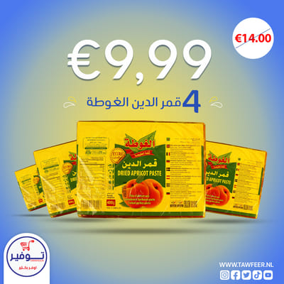 اربع قطع قمر الدين الغوطة 400غ