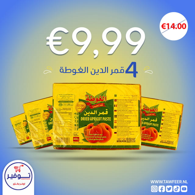 اربع قطع قمر الدين الغوطة 400غ