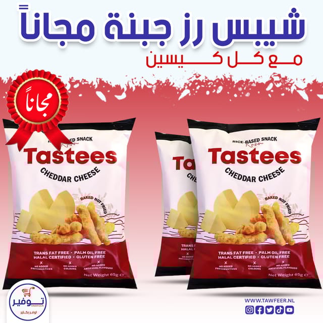 2+1 Freec Rijst Snack Cheddar Kaas Tastees 65g