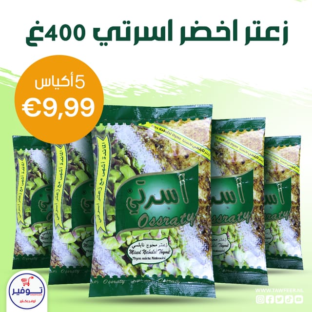 5 X Groene Tijm Ossraty 400g