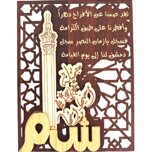 Houten decorplaat Al-Sham met standaard