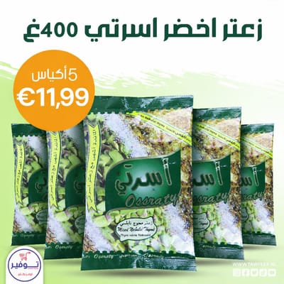 5 X Groene Tijm Ossraty 400g