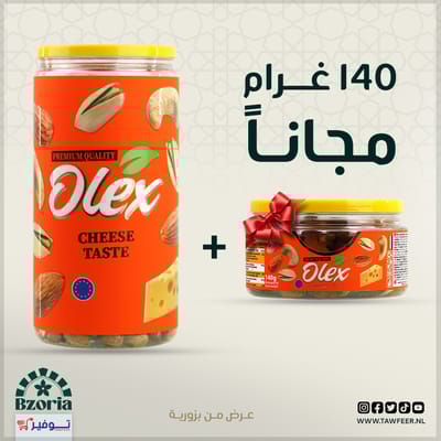 عرض مكسرات مشكلة محمصة جبنة اولكس 500غ