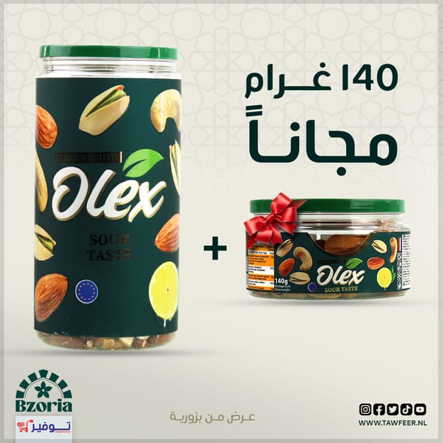 Mixed Nuts Roasted Sour Olex 500g | عرض مكسرات مشكلة محمصة حامض اولكس 500غ