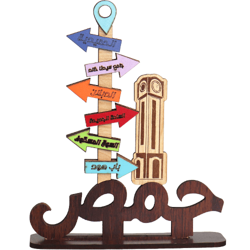 Wooden Homs Landmarks Stand | ستاند خشبي معالم مدينة حمص