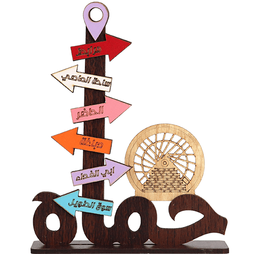 Houten Hama Standaard | Houten Hama Bezienswaardigheden