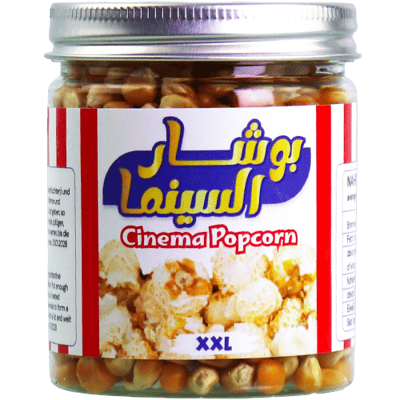 Cinema Popcorn Corn XXL Bouchar 165g | ذرة بوشار السينما حبة كبيرة 165غ