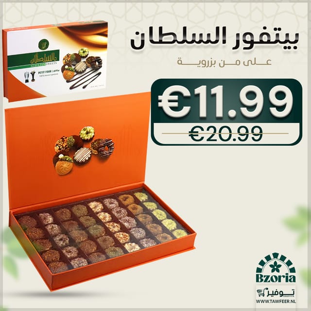 Petit Fours Al Sultan 600g