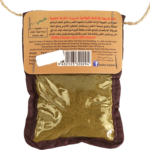 Dakka Kadima Dirt Al-Halabiya Natural Henna Powder 75g | الدريرة الترابة الحلبية 75غ